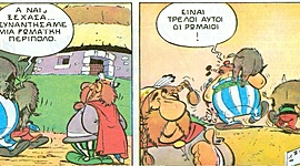 Timeline: Τα πρώτα χρόνια της Ρώμης