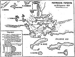 Ναυμαχία Γέροντα.