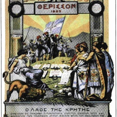 Timeline: Η ΠΕΡΙΟΔΟΣ ΤΗΣ ΑΥΤΟΝΟΜΙΑΣ ΚΑΙ Η ΕΝΩΣΗ ΤΗΣ ΚΡΗΤΗΣ ΜΕ ΤΗΝ ΕΛΛΑΔΑ