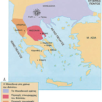 Timeline: Η ΜΑΚΕΔΟΝΙΑ