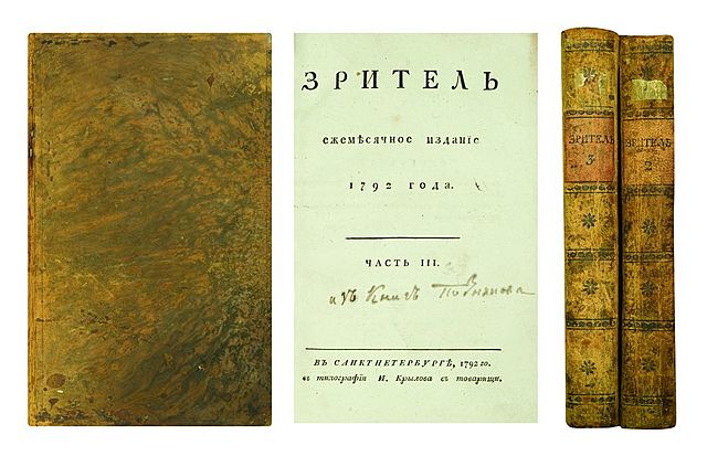 Начинает печатать в ней журнал «Зритель»