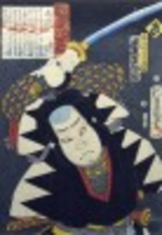 Woodblock print of the actor OnoeTamizo II in the role of Samurai Okuda Magodayu Shigemori