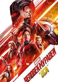 ANT-MAN AND THE WASP