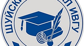 Timeline: История Шуйского филиала ИвГУ