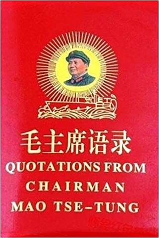 Lin Bao authorizes the "Little Red Book" to be published