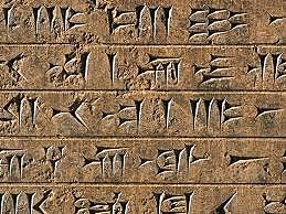 Surge la escritura en Mesopotamia