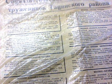 "Страна Советов"