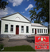 Клуб "Горняк"