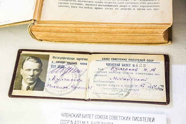 Всероссийский Союз писателей