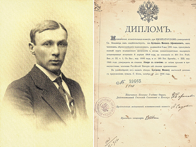 Получение диплома врача