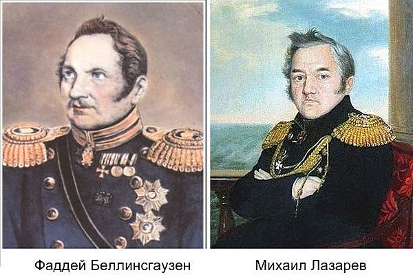 Фаддей Беллинсгаузен и Михаил Лазарев