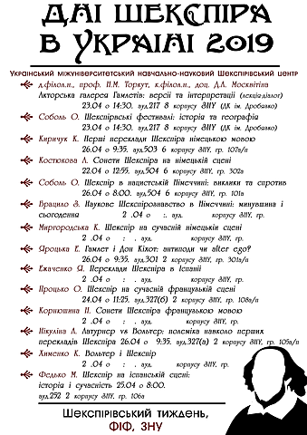 Запоріжжя: анонс запланованих подій