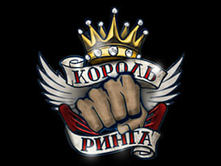 Телепроект «Король ринга»