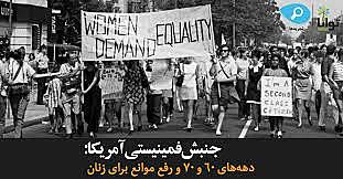 1960s feminist started