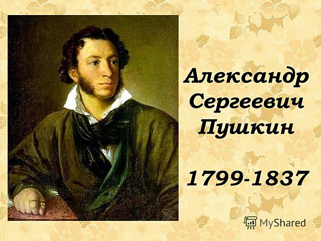 Пушкин автомобильная 9а