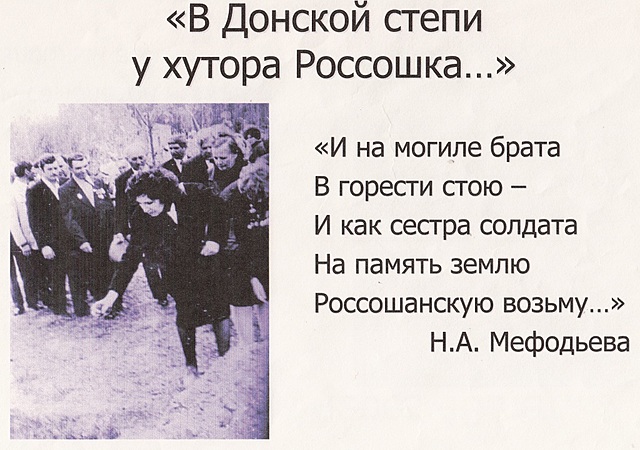 Перезахоронение Юрия Мефодьева и 7 солдат, на котором присутствовала сестра Юрия.