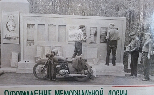 Открытие мемориальной доски погибшим воинам