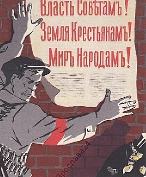 УСТАНОВЛЕНИЕ СОВЕТСКОЙ ВЛАСТИ