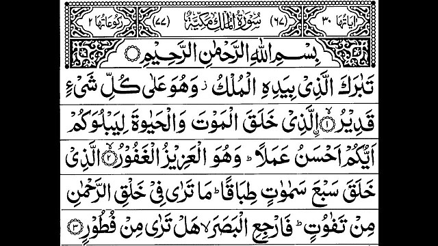 What perspectives affect the present day interpretation of the expression?