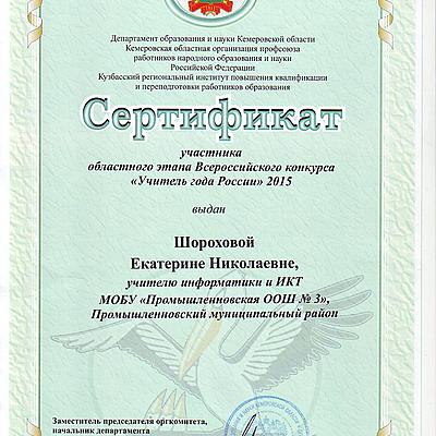 Timeline: Достижения