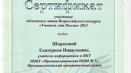 Timeline: Достижения