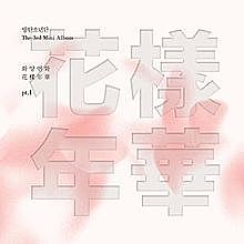 The Most Beautiful Moment in life Part 1