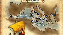 Timeline: ΤΟ ΤΑΞΙΔΙ ΤΟΥ ΟΔΥΣΣΕΑ