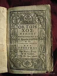 Antigua Grecia (el origen)