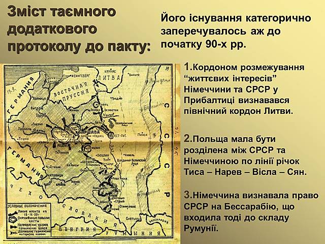 Договір про дружбу та кордони між Німеччиною та СРСР