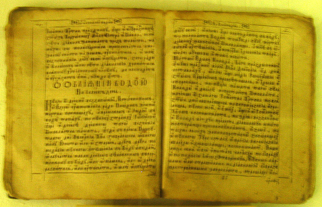 Научное знание