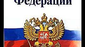 Timeline: Главные законы РФ