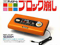 Nintendo lehen videoconsola