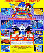Sega's Sonic the Hedgehog