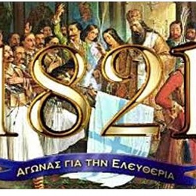 Timeline: ΕΠΑΝΑΣΤΑΣΗ ΤΟΥ 1821