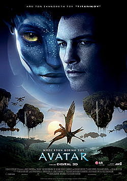 Άβαταρ τραγούδι