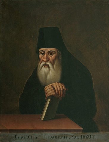 Симеон Полоцкий (стихи)