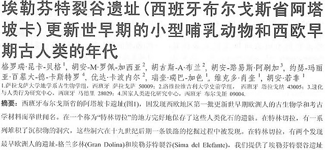 Primera publicación China