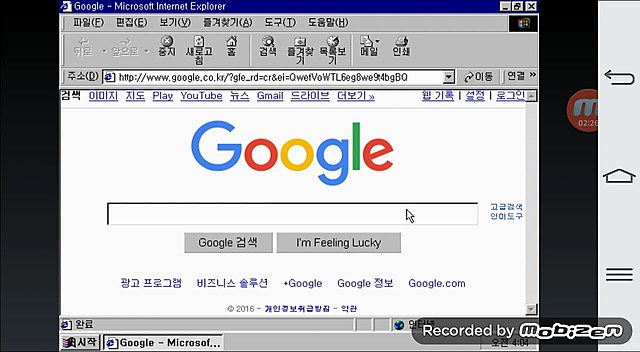 Windows 95, Internet Explorer