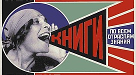 Timeline: радянські плакати