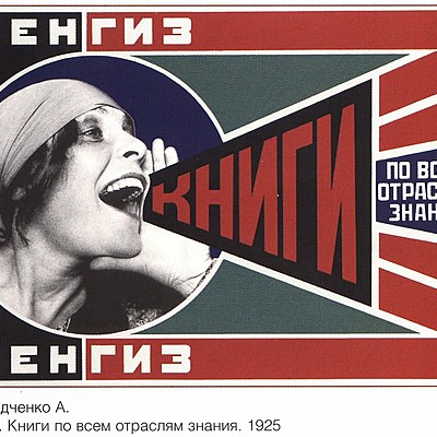 Timeline: Радянські плакати