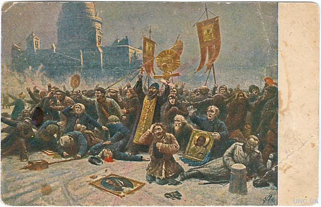 “Кривава неділя”​