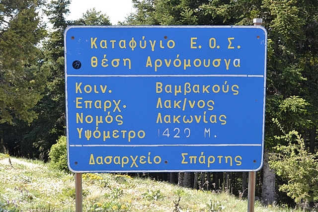 Στο όρος Πάρνωνα, στα 1492 μ.