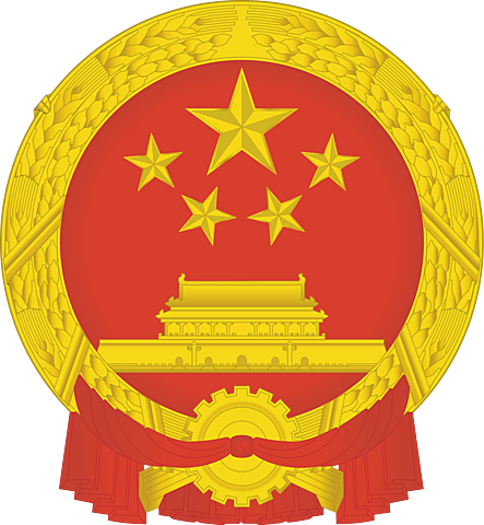 Fin de la guerra civil china y creación de la República Popular China