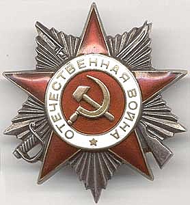 Орден Отечественной войны I степени