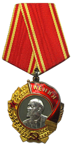Второй орден Ленина