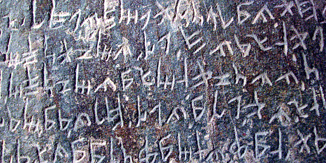 Nace la escritura fenicia