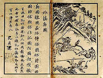 Invención del Papel en China