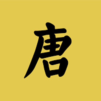 Timeline: Tang dynasty