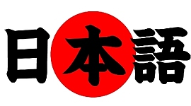 Timeline: Програма вивчення японської мови студентами-першокурсниками