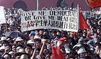 1989 Tiananmen protests